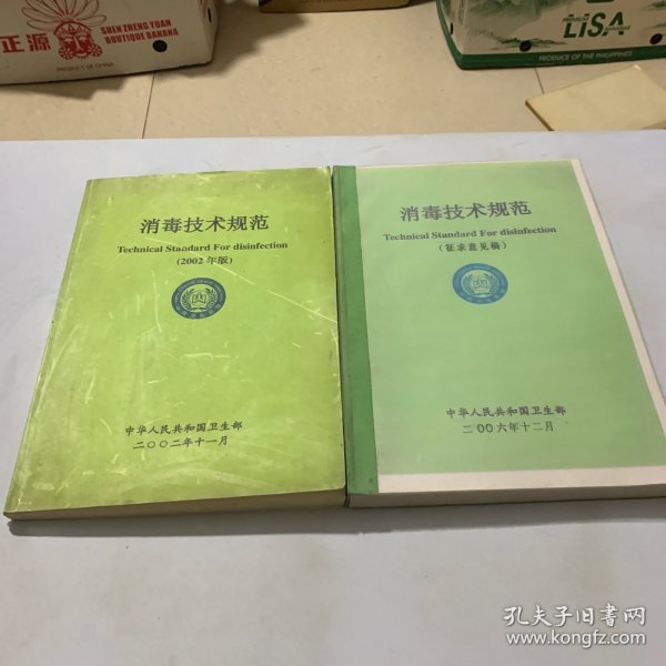 消毒技術(shù)規(guī)范最新修訂版，小湯的消毒奇遇記探索之路