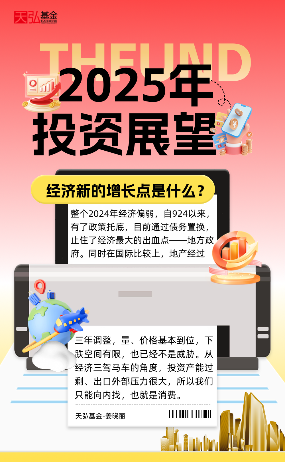科技重塑未來(lái)，揭秘2025年全新商機(jī)資訊引領(lǐng)全新生活方式
