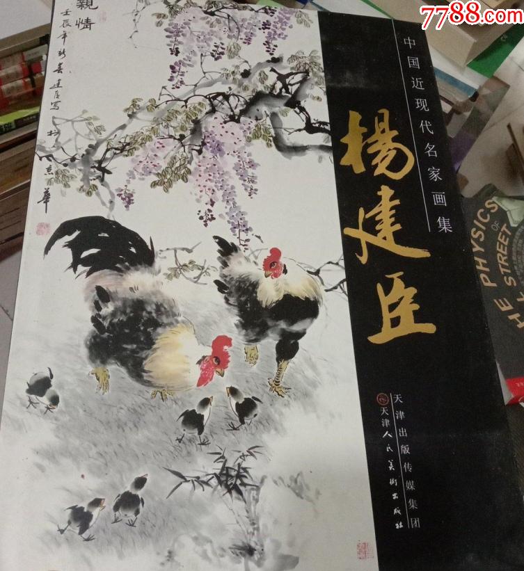 楊建臣書(shū)畫(huà)價(jià)格，揭示藝術(shù)市場(chǎng)的獨(dú)特魅力與收藏價(jià)值