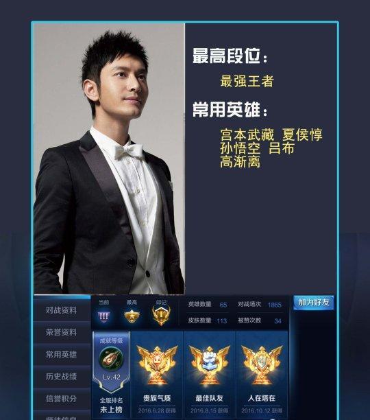 娛樂與現(xiàn)實(shí)交錯(cuò)，明星的游戲之旅