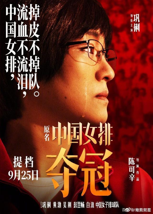 奪冠電影完整版免費播放，友情與陪伴的感人故事