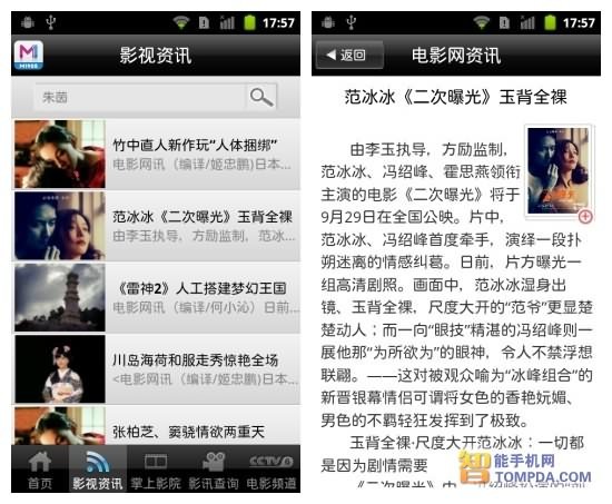 科技之光引領(lǐng)觀影新體驗，最新電影資訊網(wǎng)站助你暢游電影世界