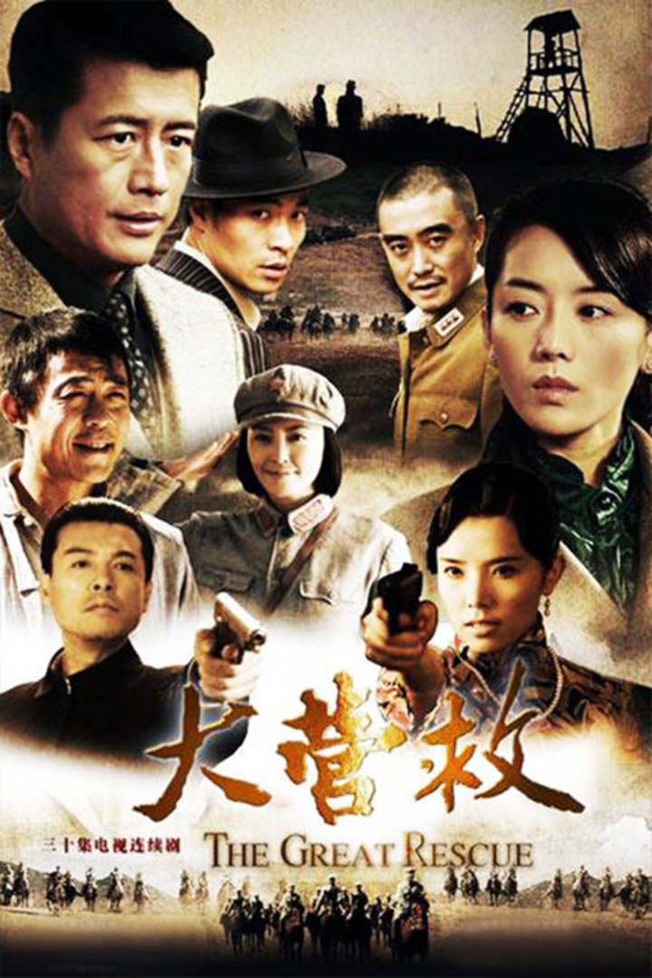 電視劇大，自然美景探險之旅的震撼之旅