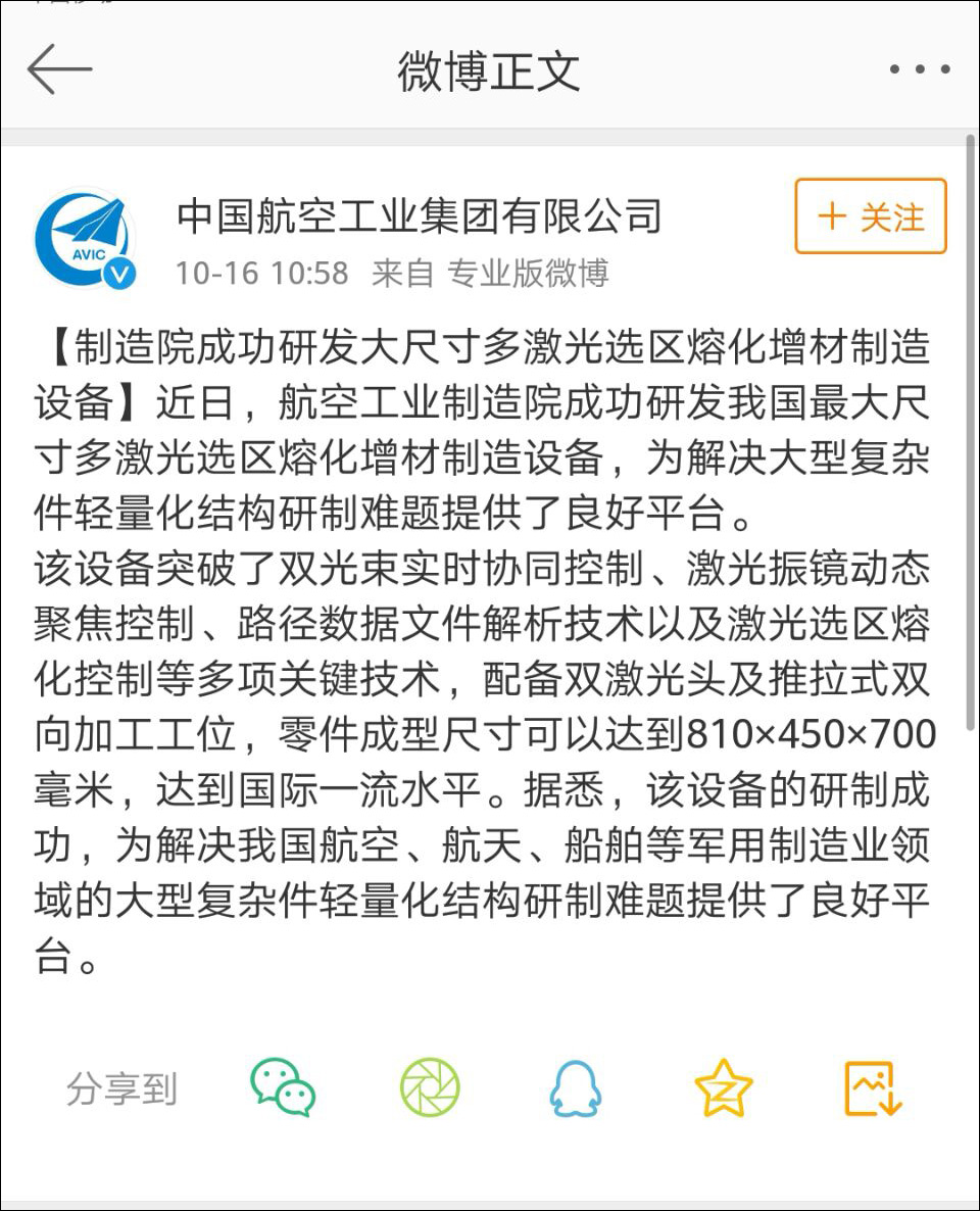 中航天地激光最新動(dòng)態(tài)揭秘，神秘小店探秘與最新進(jìn)展速遞