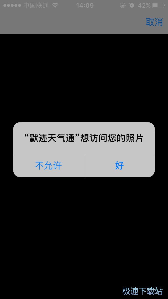 科技引領(lǐng)未來(lái)，默跡天氣最新版下載，盡在掌握之間