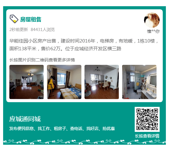 應城租房網最新動態(tài)，全方位指南助你探尋理想住所