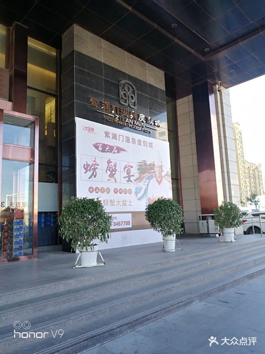 盤(pán)錦紫瀾門(mén)溫泉度假最新價(jià)格與科技體驗(yàn)，生活的無(wú)限可能