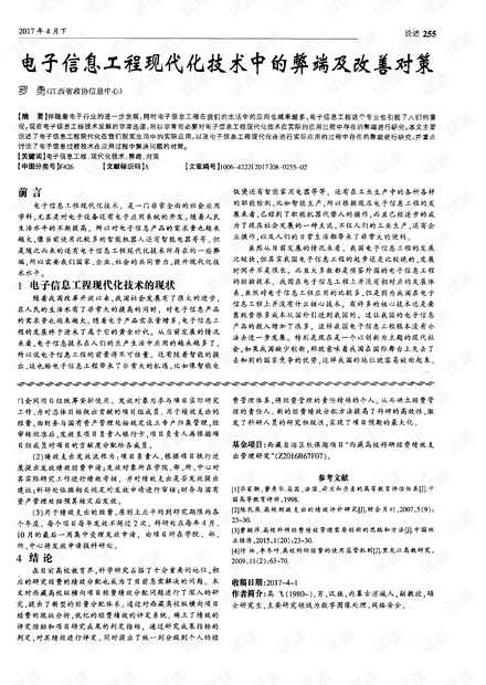 鹽改最新消息的弊端深度解析，觀點闡述與分析