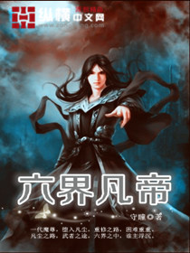 科技巨擘巔峰之作武御圣帝最新章節(jié)免費(fèi)閱讀，重塑生活品質(zhì)！