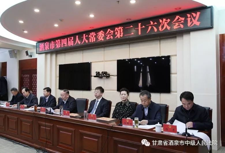 酒泉市委常委最新名單公布，變化引領(lǐng)自信，共同邁向成功之旅