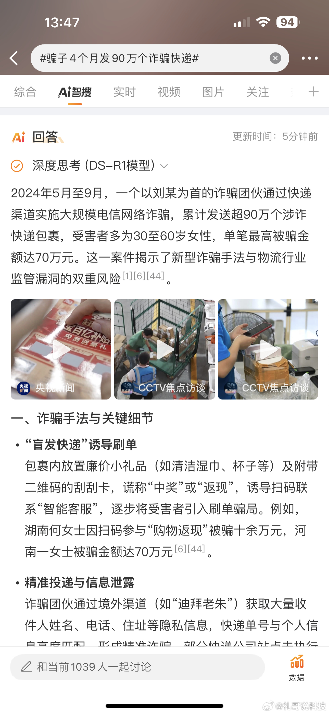 義烏華恩詐騙最新揭露，真相警示，提高公眾防范意識