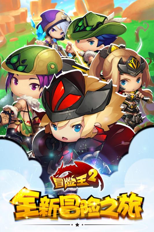 冒險王二內購破解探秘，日常趣事與神奇之旅