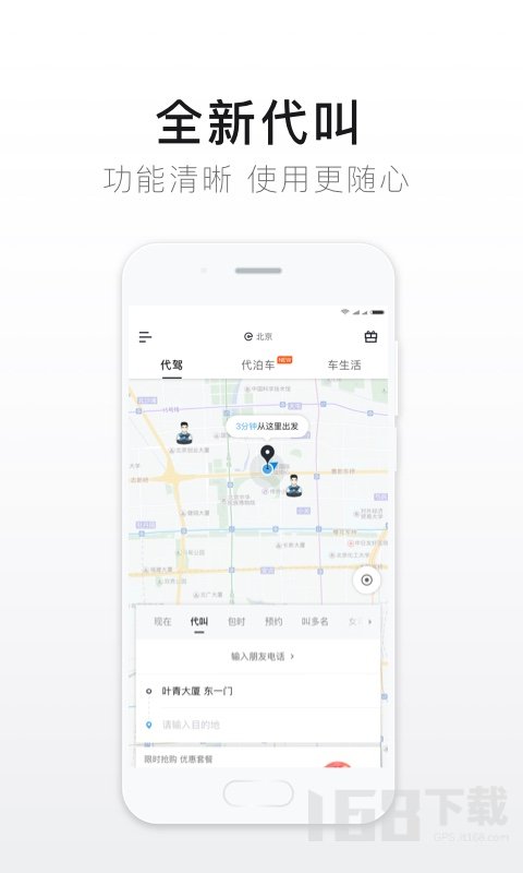 官網(wǎng)最新e代駕司機(jī)端，駕馭變化，成就自我夢(mèng)想之旅