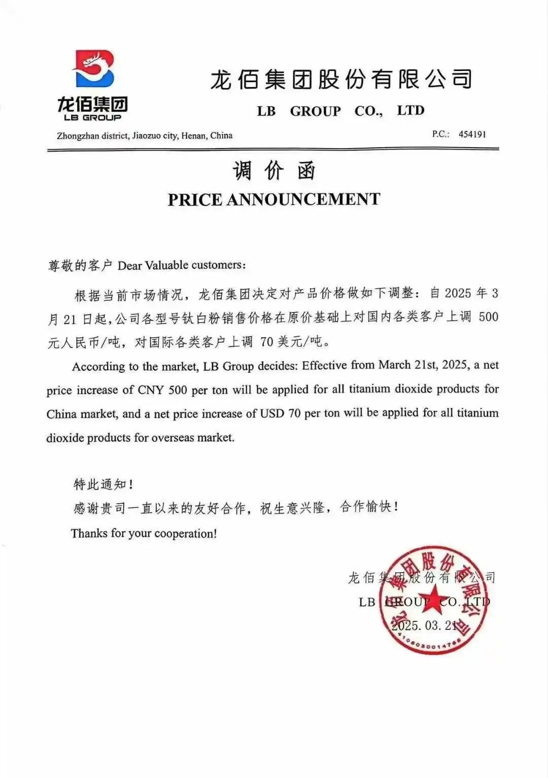 古雷騰龍芳烴最新動態(tài)與熱點(diǎn)資訊速遞??