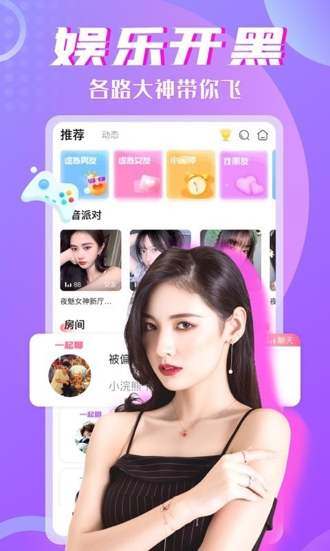 喵播最新版本下載，輕松開啟直播之旅