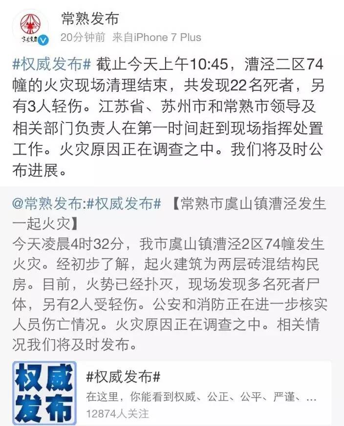 江蘇常熟火災(zāi)最新進(jìn)展，科技守護(hù)安全與希望