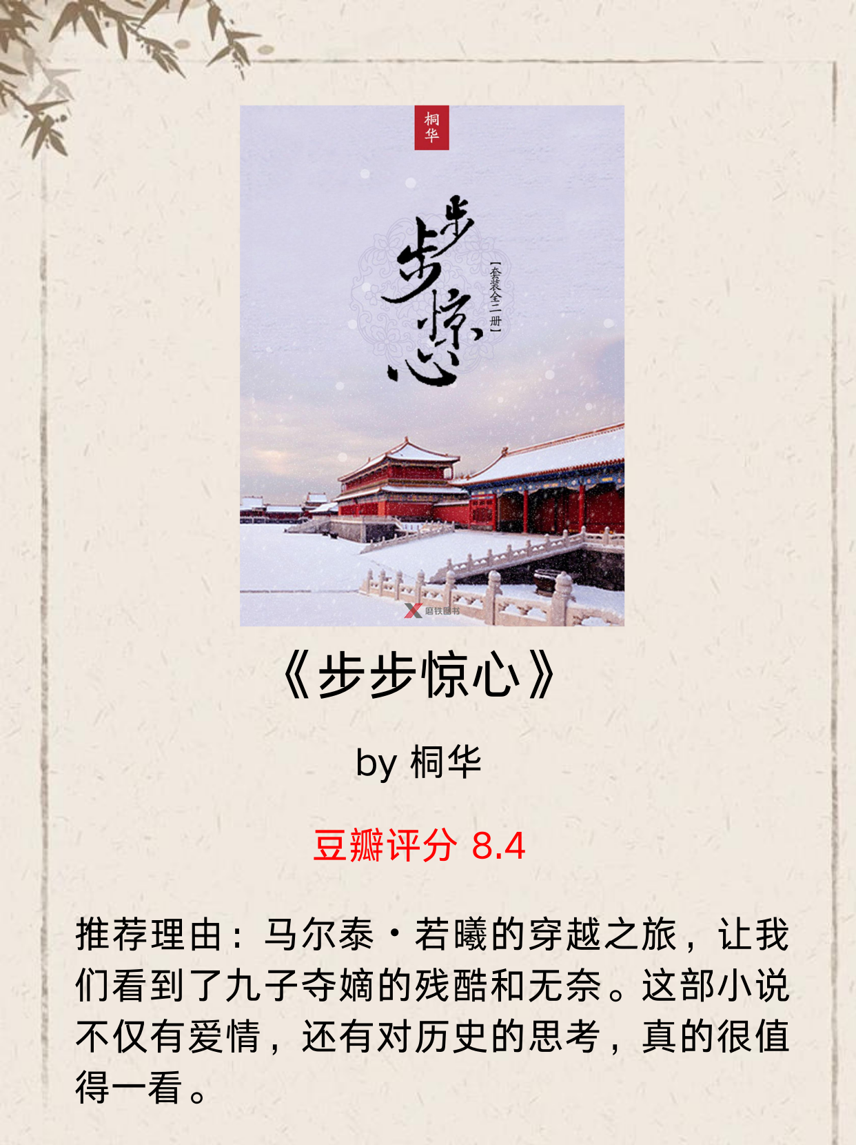 妃之步步卿心最新章節(jié)探秘，情感糾葛與命運轉(zhuǎn)折