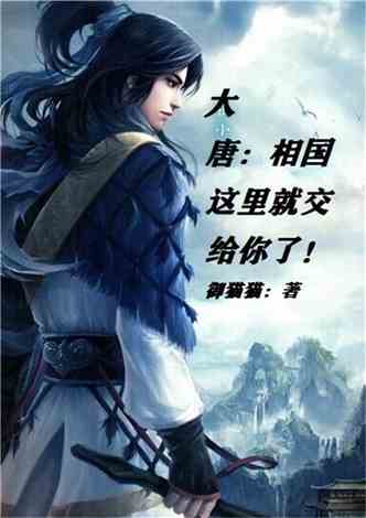 夏十七與寂御庭，最新章節(jié)探秘之旅