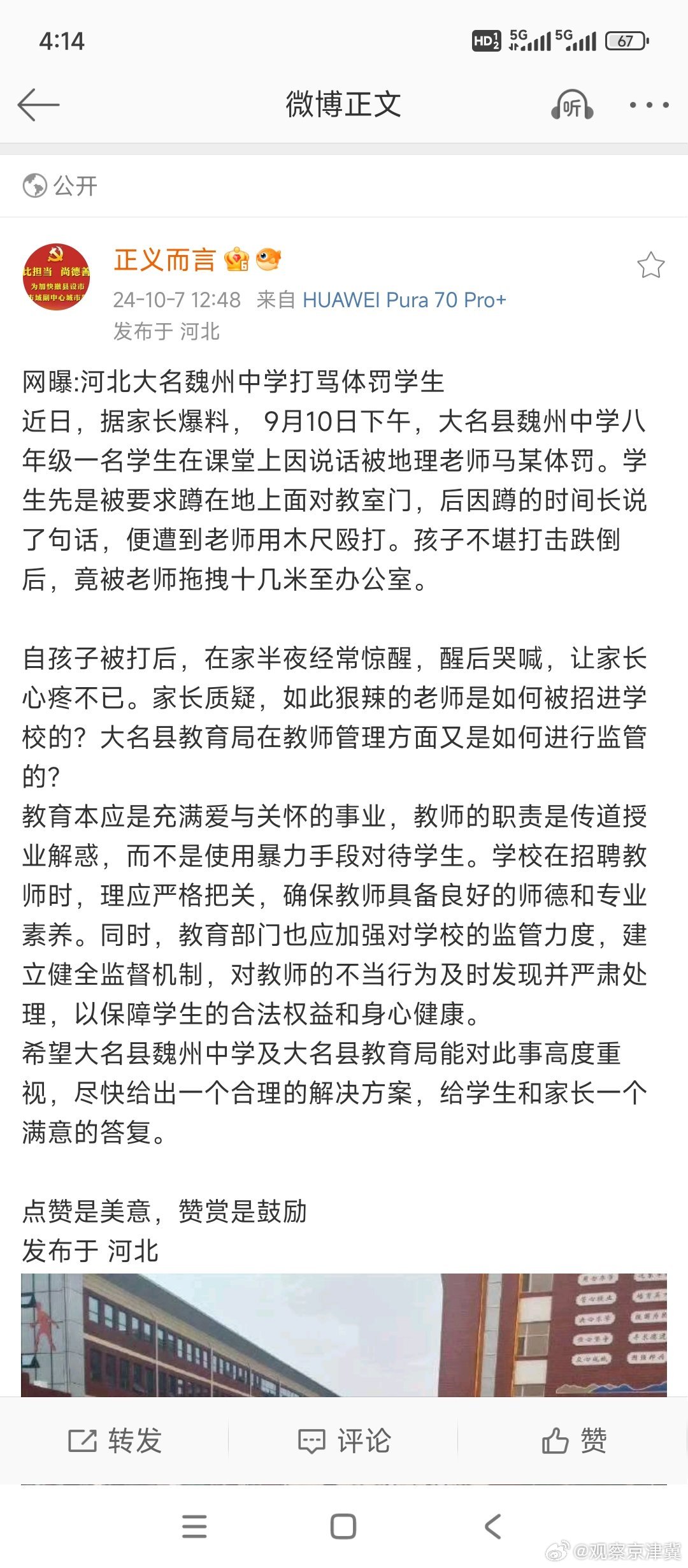 太付中學(xué)事件最新進(jìn)展，科技重塑教育，未來(lái)校園體驗(yàn)報(bào)道