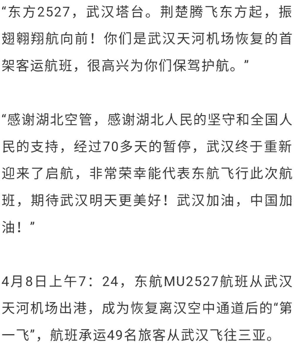 武漢新機(jī)場(chǎng)，自然之旅的新起點(diǎn)，探索內(nèi)心平靜的奇妙旅程