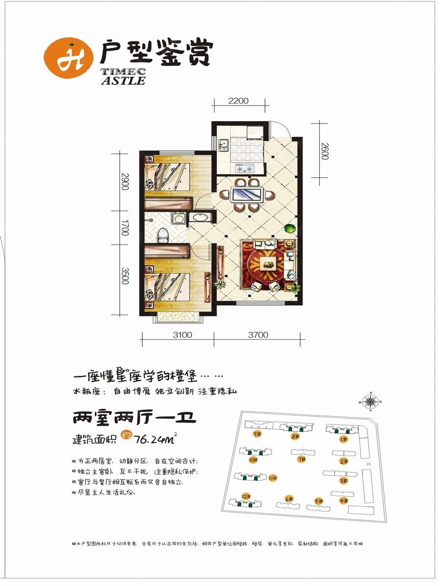 烏市時(shí)代橙堡最新動(dòng)態(tài)及參與指南，全面了解項(xiàng)目進(jìn)展與資訊速遞