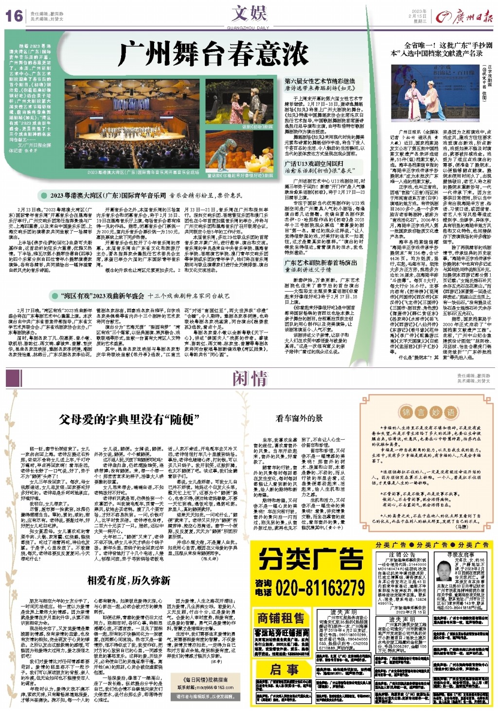 最新廣州文摘報(bào)電子版，科技驅(qū)動(dòng)未來(lái)，生活多彩因你