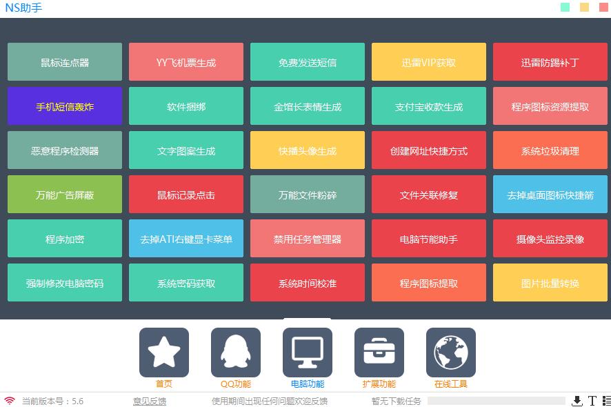 最新版多功能助手軟件，變化的力量與智慧的翅膀