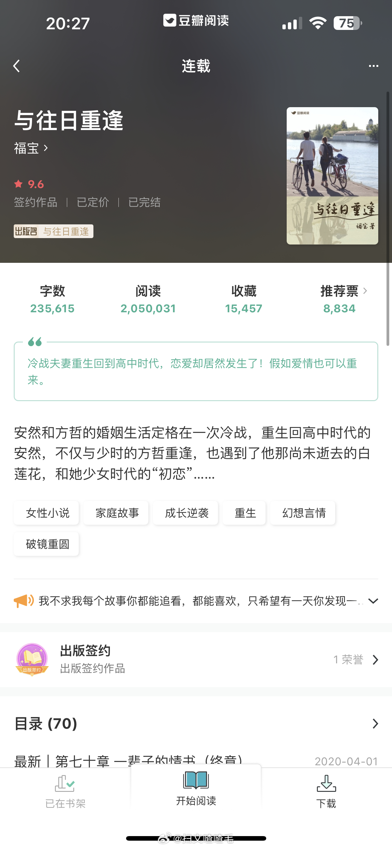 奇幻冒險繼續(xù)，白童惜猛沛遠的最新章節(jié)