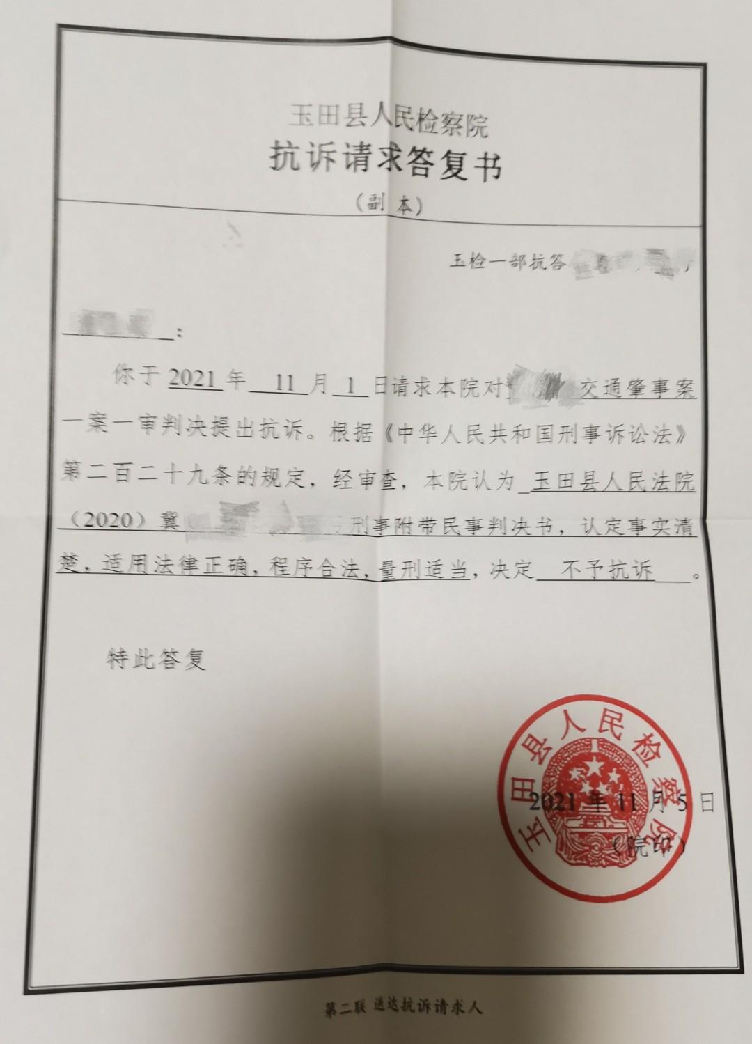 玉田交通事故最新消息，小巷獨(dú)特小店背后的故事與關(guān)注焦點(diǎn)