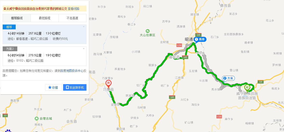 昭巧二級公路最新路狀詳解，路況指南與更新動態(tài)