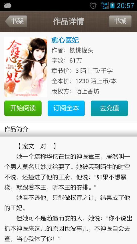 醫(yī)心如蜜南汐最新章節(jié)更新速遞，甜蜜醫(yī)療故事繼續(xù)展開！