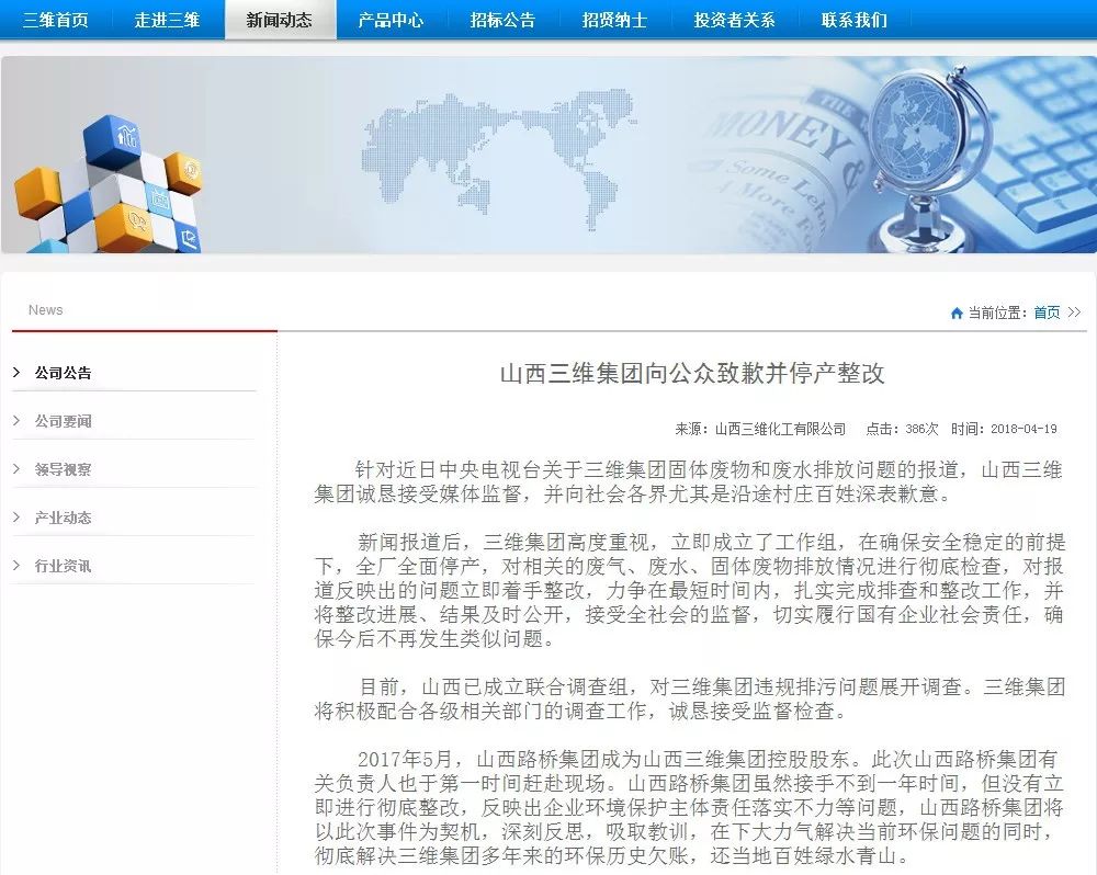 山東三維集團(tuán)最新動(dòng)態(tài)，如何跟進(jìn)與積極參與集團(tuán)發(fā)展旅程