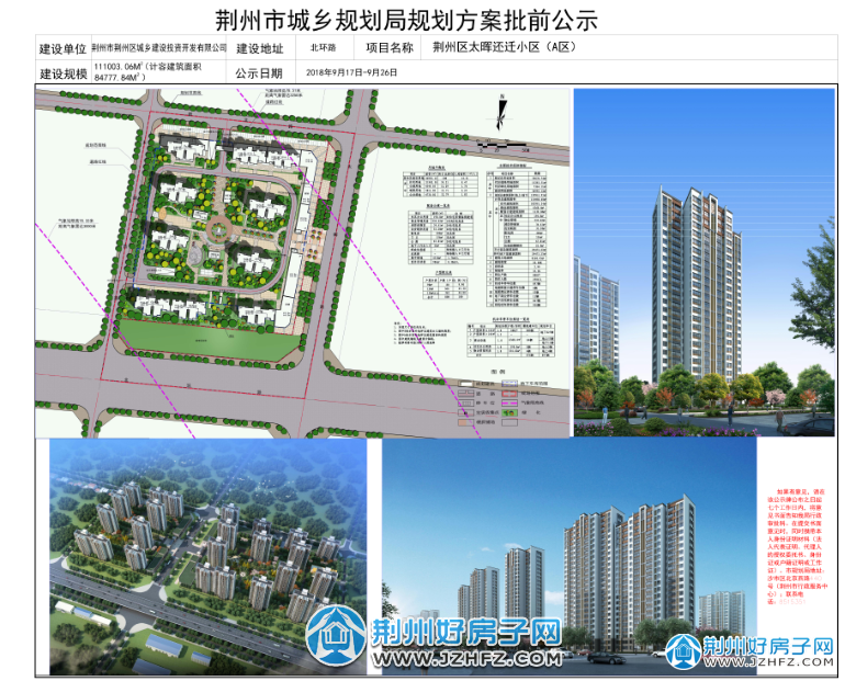 荊州棚改新進(jìn)展，舊巷煥新顏，特色小店探秘之旅開啟