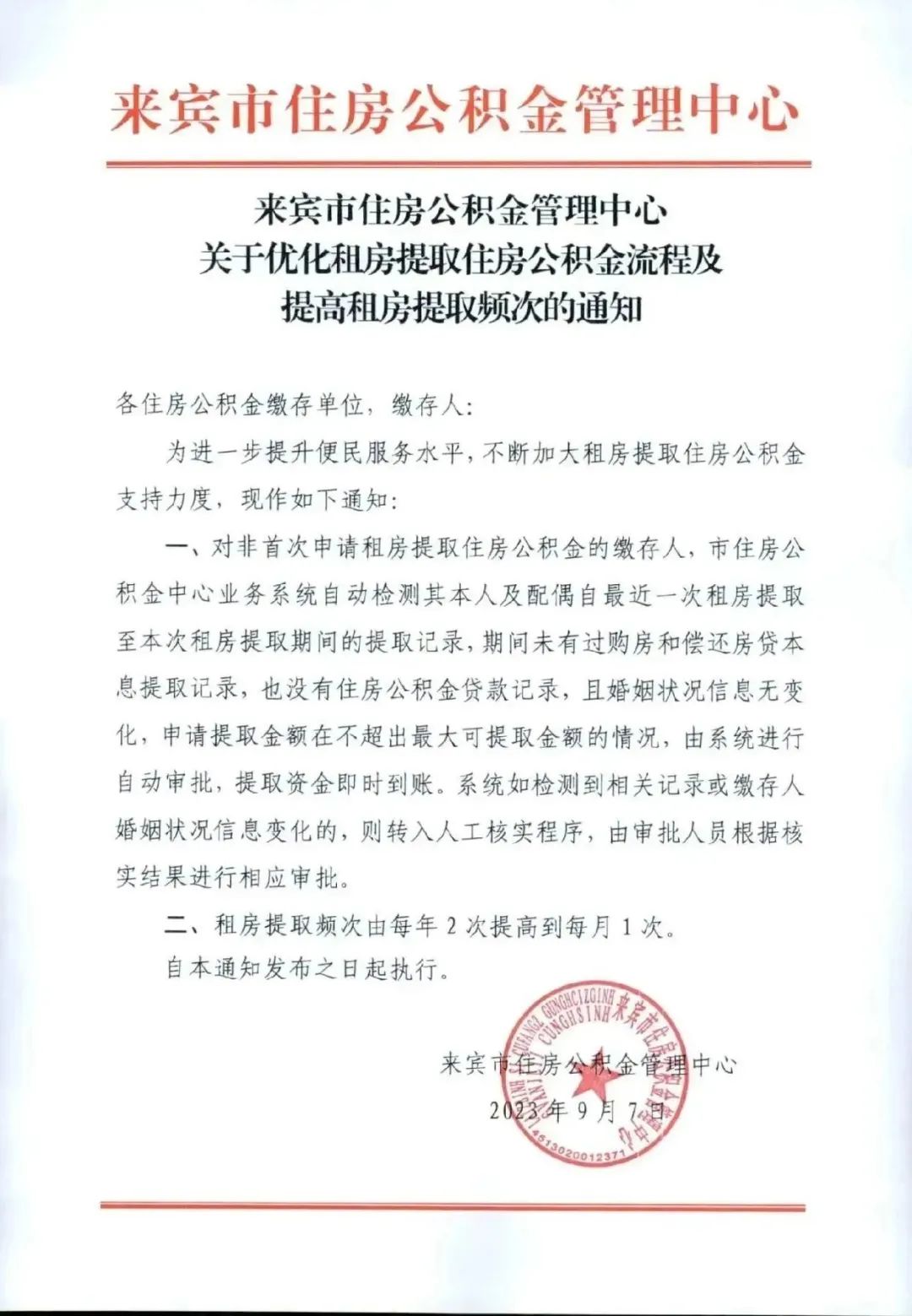 來(lái)賓市廉租房最新動(dòng)態(tài)及小巷深處的特色小店揭秘