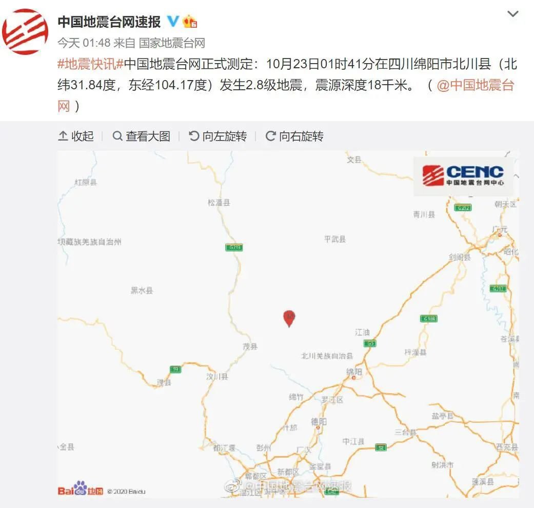 四川地震最新消息今日更新，實(shí)時(shí)掌握地震動(dòng)態(tài)