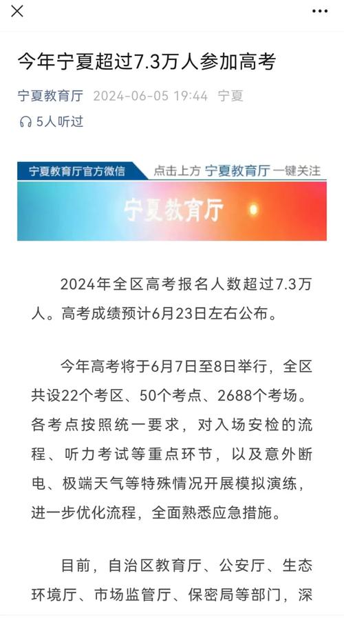 寧夏2025年高考最新動(dòng)態(tài)，備考指南與詳細(xì)步驟解析