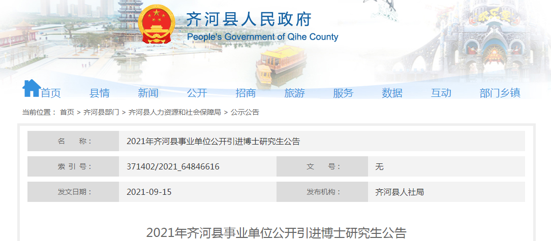 德州市最新招聘信息網(wǎng)，職場人的首選資源平臺(tái)