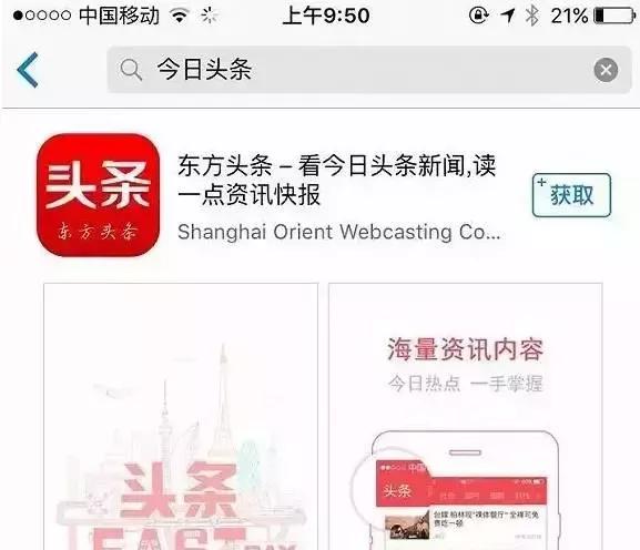 下載東方頭條最新版本，步驟指南與操作詳解