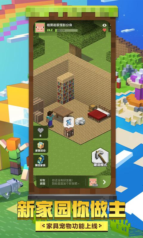 我的世界最新版安卓版，自信與成就感的魔力之旅