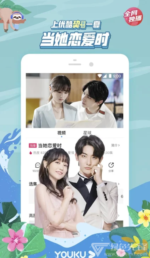 優(yōu)酷視頻最新版下載，時代變遷的見證者