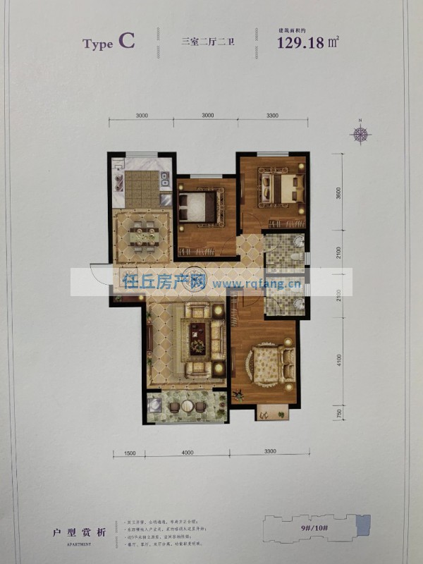 任丘最新二手房信息詳解，理想家園等你來選！