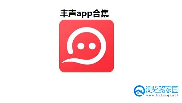 豐聲最新版2.4下載，探索自然美景，尋找內(nèi)心平和之旅