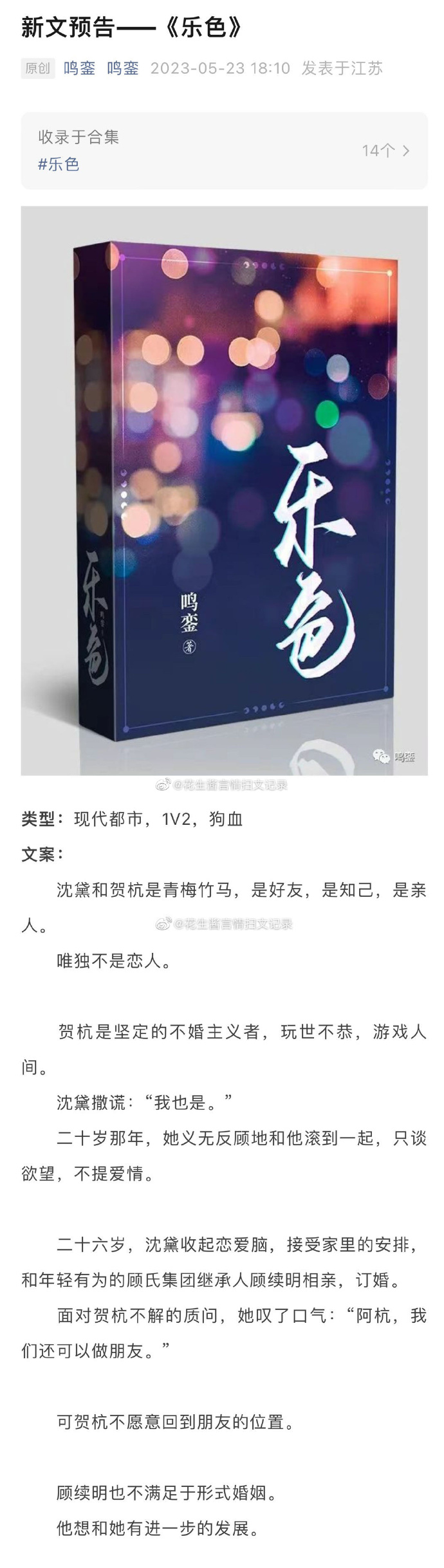 福艷之都市后宮韓雪最新章節(jié)，都市情感新篇章揭秘