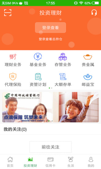 郵儲(chǔ)銀行最新版本下載指南，輕松體驗(yàn)金融生活新篇章！