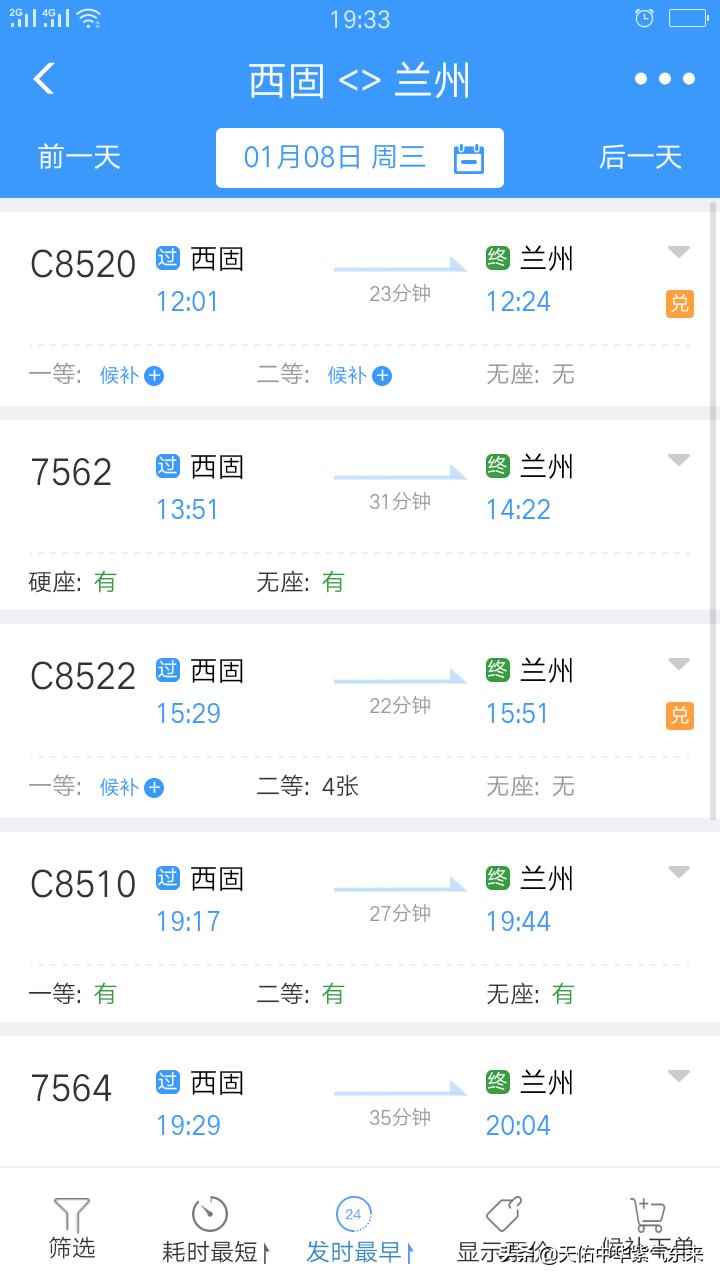 西固高鐵站最新動態(tài)，全面了解與規(guī)劃行程的必備指南