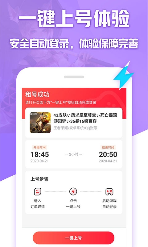 租號玩最新版本下載，探索自然美景，重拾內(nèi)心寧靜之旅