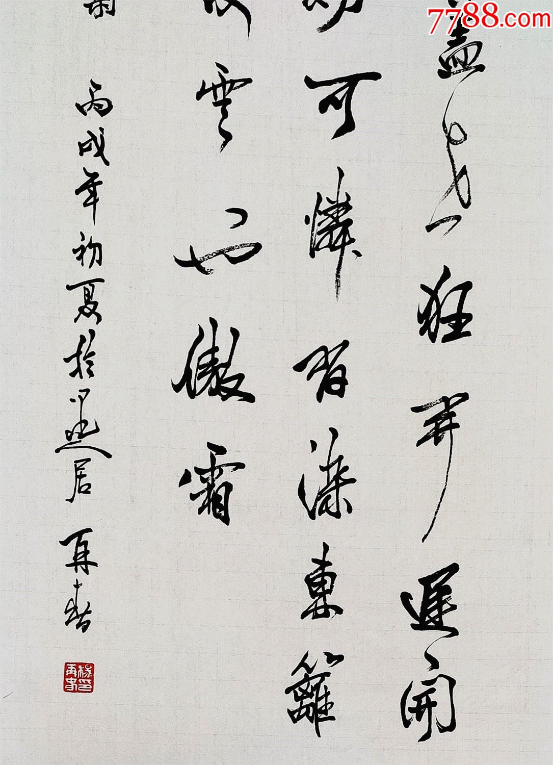 書法家楊再春最新作品，傳統(tǒng)與現(xiàn)代的完美交融