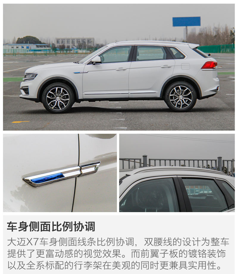 大邁X7最新試駕視頻，探索時(shí)代巨輪，開啟新篇章