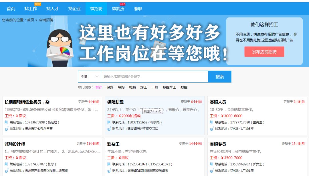 禹州市招聘網(wǎng)最新招聘信息，學習變化，擁抱未來，助力個人成長！