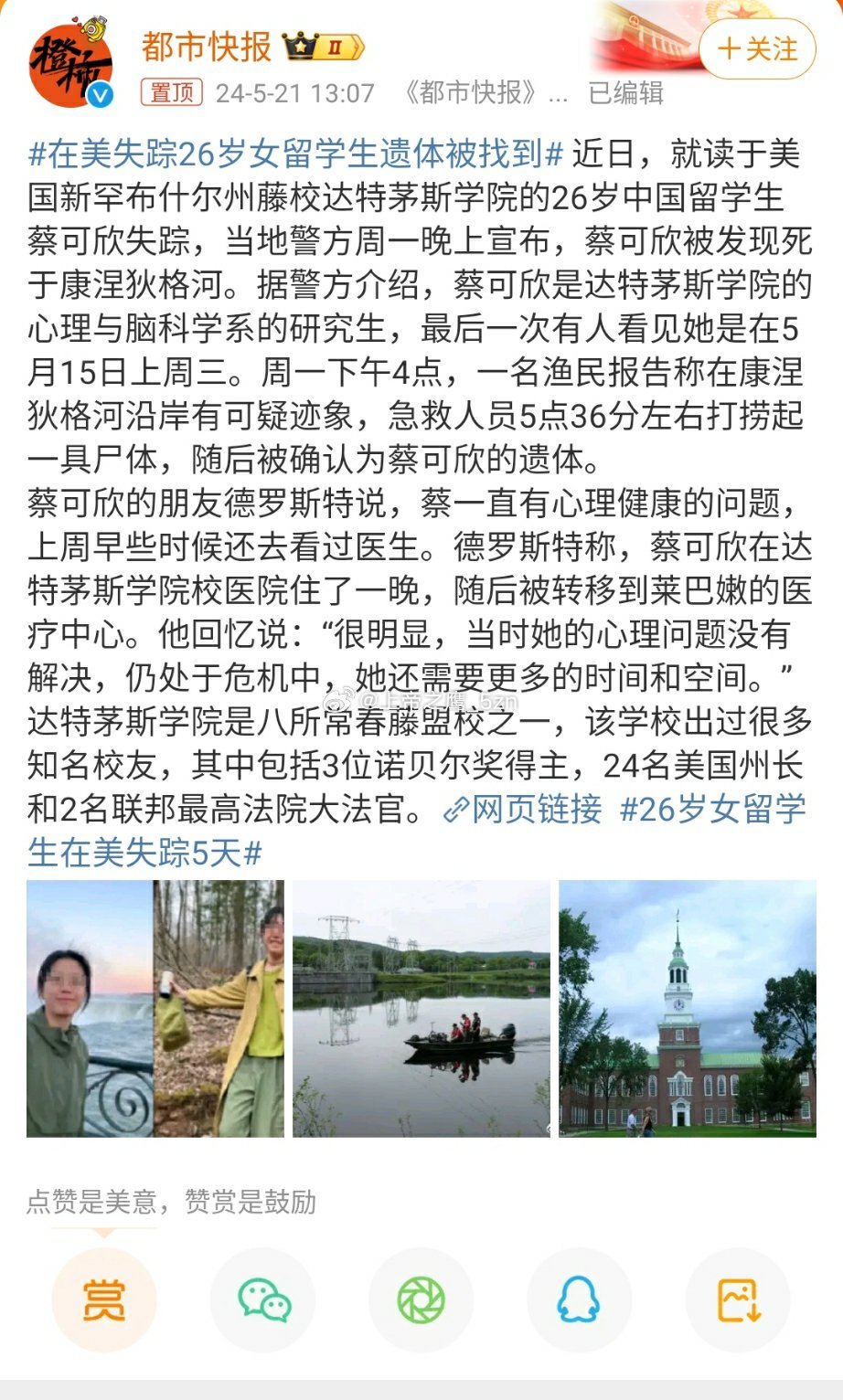 美留學(xué)生失蹤最新消息，神秘小巷小店成焦點(diǎn)追蹤事件